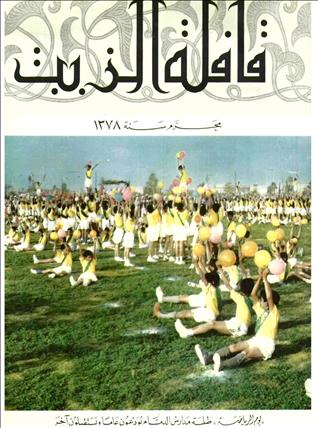 القافلة